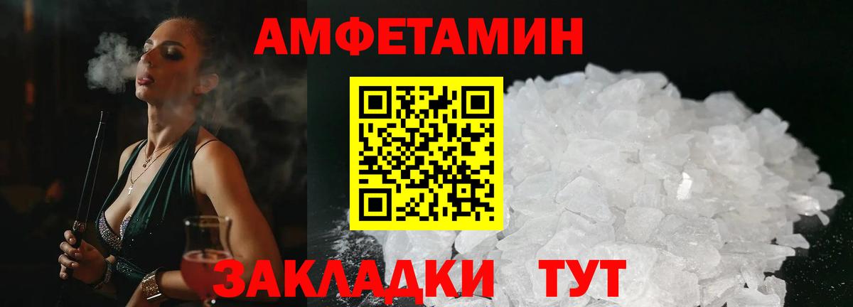 Азнакаево  АМФЕТАМИН 97%  АМФ  Вход с VPN 