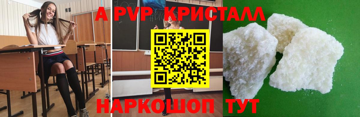 Alpha PVP мука Азнакаево