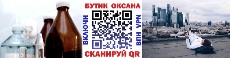 БУТИРАТ Butirat Азнакаево