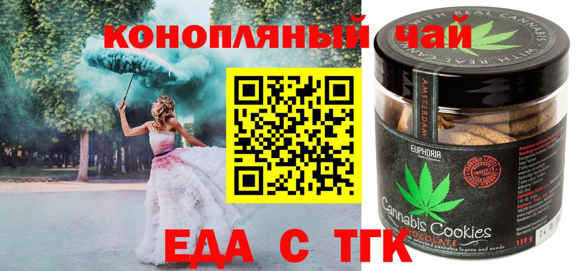 Печенье с ТГК марихуана  Вход с VPN  Азнакаево 