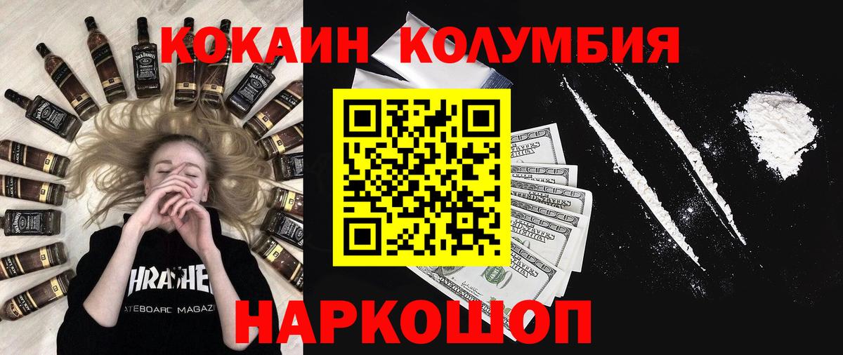 Кокаин Колумбийский Азнакаево