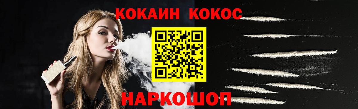 Азнакаево  COCAIN  Вход с VPN  Cocaine VHQ 