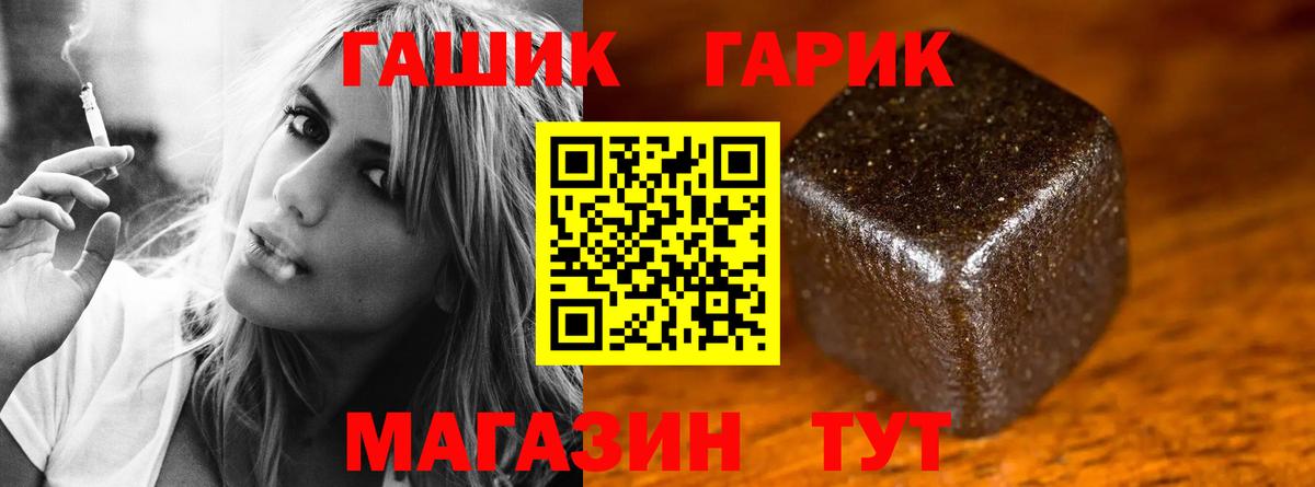 ГАШИШ Азнакаево