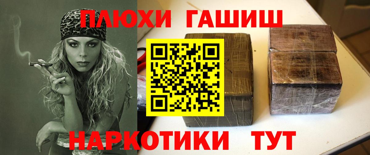 ГАШ  Гашиш хэш  Азнакаево  Вход с VPN  ГАШ 40% ТГК 