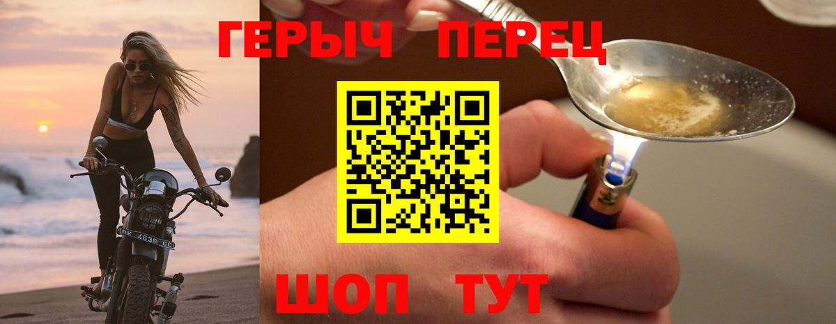 ГЕРОИН  Вход с VPN  Азнакаево  Героин белый 