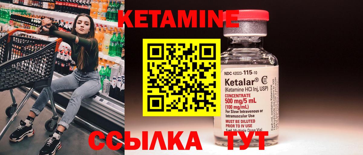 КЕТАМИН VHQ  Вход с VPN  Азнакаево 