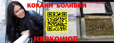 COCAINE Абинск