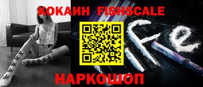 COCAINE Абинск
