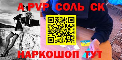 соль курить ск Азнакаево