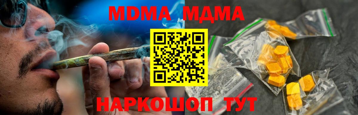 МДМА crystal  MDMA  Азнакаево  Вход с VPN 