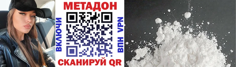 как найти наркотики  Азнакаево  МЕТАДОН кристалл 
