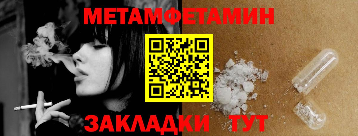 Метамфетамин витя Азнакаево
