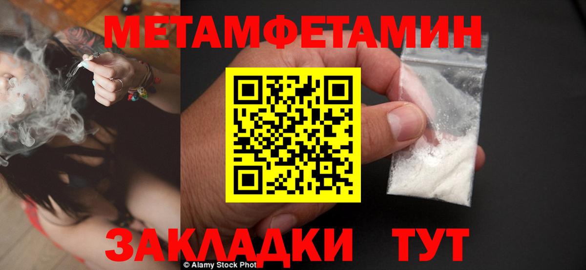 Метамфетамин витя  Первитин  Азнакаево  Вход с VPN  Метамфетамин витя 