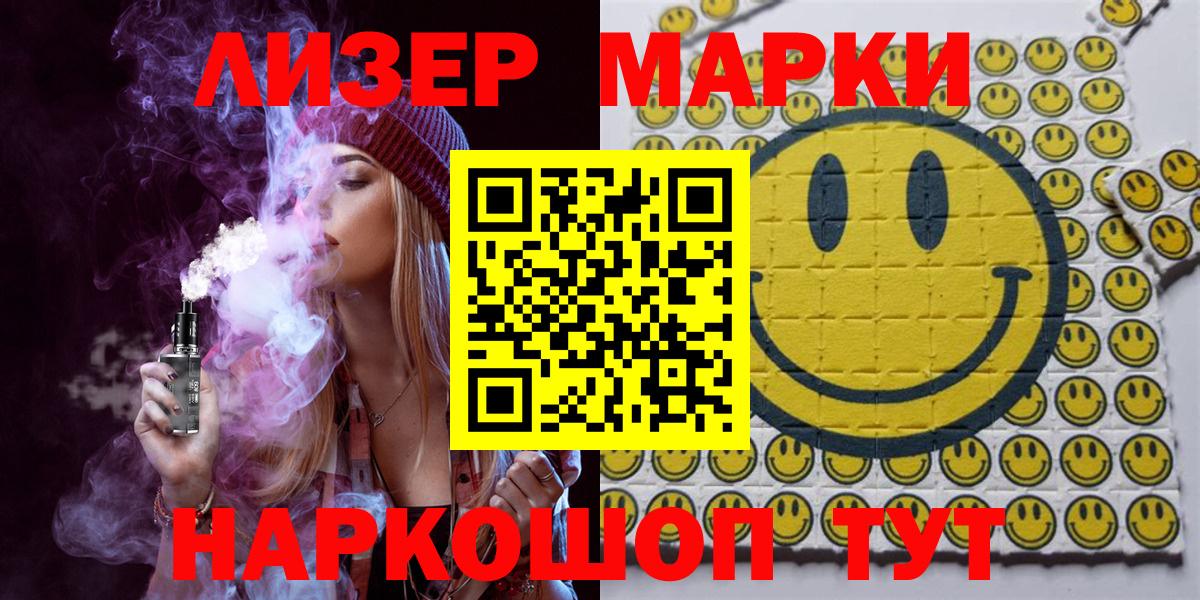 Азнакаево  Марки N-bome 1500мкг  Вход с VPN 