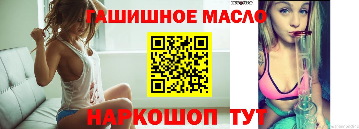 ТГК концентрат  OMG tor  Вход с VPN  Азнакаево  Дистиллят ТГК вейп с тгк 